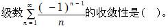 注册环保工程师公共基础,真题专项训练,工程科学基础,高等数学