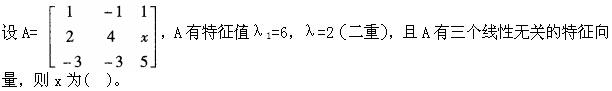 注册环保工程师公共基础,真题专项训练,工程科学基础,高等数学