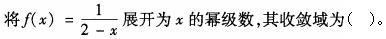 注册环保工程师公共基础,真题专项训练,工程科学基础,高等数学