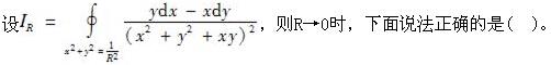 注册环保工程师公共基础,真题专项训练,工程科学基础,高等数学