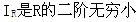注册环保工程师公共基础,真题专项训练,工程科学基础,高等数学