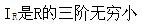 注册环保工程师公共基础,真题专项训练,工程科学基础,高等数学