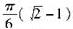 注册环保工程师公共基础,真题专项训练,工程科学基础,高等数学