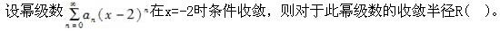 注册环保工程师公共基础,真题专项训练,工程科学基础,高等数学