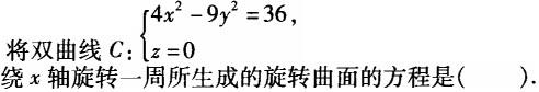 注册环保工程师公共基础,真题专项训练,工程科学基础,高等数学