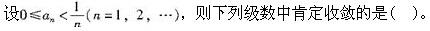 注册环保工程师公共基础,真题专项训练,工程科学基础,高等数学