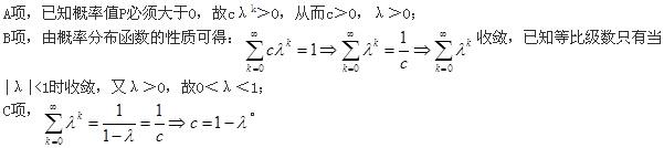 注册环保工程师公共基础,真题专项训练,工程科学基础,高等数学