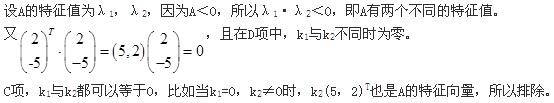 注册环保工程师公共基础,真题专项训练,工程科学基础,高等数学