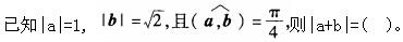 注册环保工程师公共基础,真题专项训练,工程科学基础,高等数学