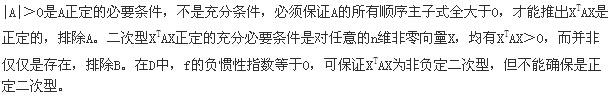 注册环保工程师公共基础,真题专项训练,工程科学基础,高等数学