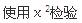 注册环保工程师公共基础,真题专项训练,工程科学基础,高等数学
