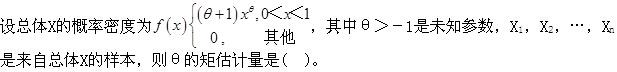 注册环保工程师公共基础,真题专项训练,工程科学基础,高等数学