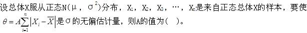注册环保工程师公共基础,真题专项训练,工程科学基础,高等数学
