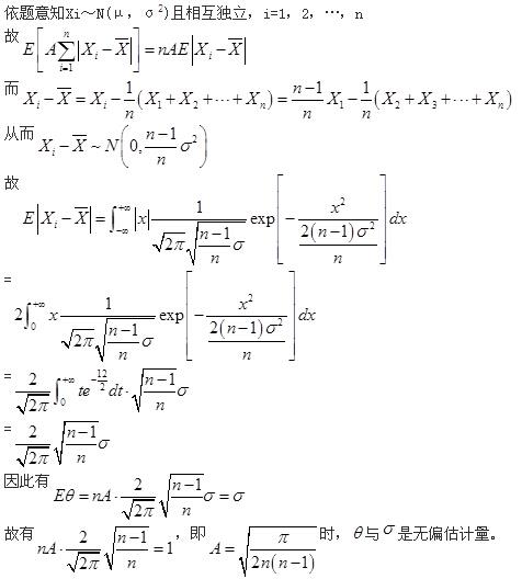注册环保工程师公共基础,真题专项训练,工程科学基础,高等数学
