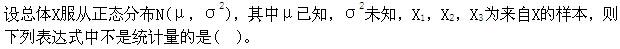 注册环保工程师公共基础,真题专项训练,工程科学基础,高等数学