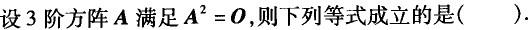 注册环保工程师公共基础,真题专项训练,工程科学基础,高等数学