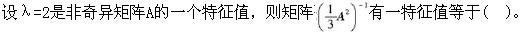 注册环保工程师公共基础,真题专项训练,工程科学基础,高等数学