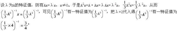 注册环保工程师公共基础,真题专项训练,工程科学基础,高等数学