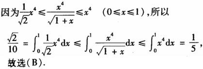 注册环保工程师公共基础,真题专项训练,工程科学基础,高等数学