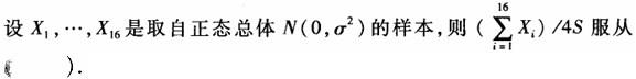注册环保工程师公共基础,真题专项训练,工程科学基础,高等数学