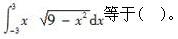 注册环保工程师公共基础,真题专项训练,工程科学基础,高等数学