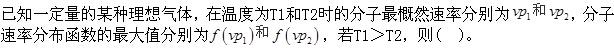 注册环保工程师公共基础,真题专项训练,工程科学基础,物理学