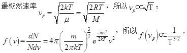 注册环保工程师公共基础,真题专项训练,工程科学基础,物理学