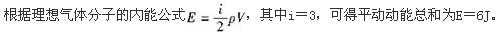 注册环保工程师公共基础,真题专项训练,工程科学基础,物理学