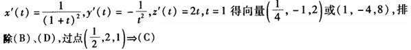 注册环保工程师公共基础,章节练习,工程科学基础