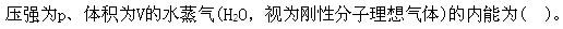 注册环保工程师公共基础,真题专项训练,工程科学基础,物理学