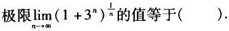 注册环保工程师公共基础,真题专项训练,工程科学基础,物理学