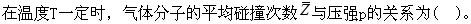 注册环保工程师公共基础,真题专项训练,工程科学基础,物理学