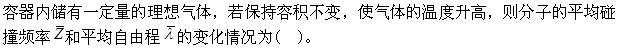 注册环保工程师公共基础,章节练习,工程科学基础