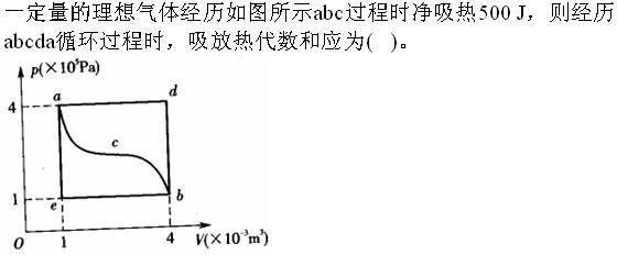 注册环保工程师公共基础,章节练习,工程科学基础