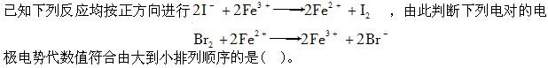 注册环保工程师公共基础,章节练习,工程科学基础