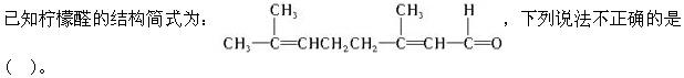 注册环保工程师公共基础,章节练习,工程科学基础