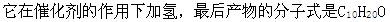 注册环保工程师公共基础,章节练习,工程科学基础