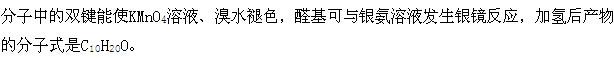 注册环保工程师公共基础,章节练习,工程科学基础
