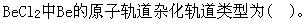 注册环保工程师公共基础,章节练习,工程科学基础