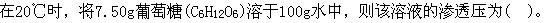 注册环保工程师公共基础,章节练习,工程科学基础