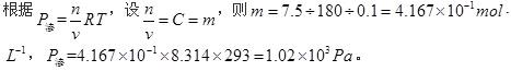 注册环保工程师公共基础,章节练习,工程科学基础
