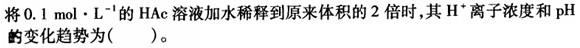 注册环保工程师公共基础,章节练习,工程科学基础