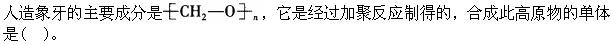 注册环保工程师公共基础,章节练习,工程科学基础