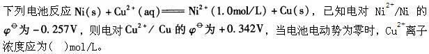 注册环保工程师公共基础,章节练习,工程科学基础