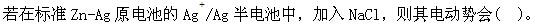 注册环保工程师公共基础,章节练习,工程科学基础