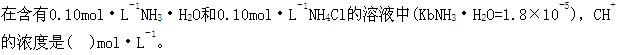 注册环保工程师公共基础,章节练习,工程科学基础