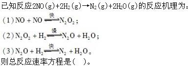 注册环保工程师公共基础,章节练习,工程科学基础