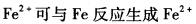 注册环保工程师公共基础,章节练习,工程科学基础