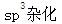 注册环保工程师公共基础,章节练习,工程科学基础