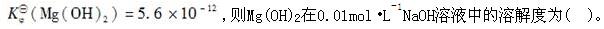 注册环保工程师公共基础,章节练习,工程科学基础